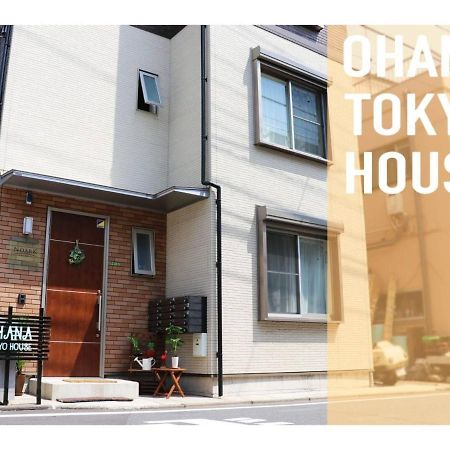 Ohana Tokyo House - Vacation Stay 71660V Exterior photo